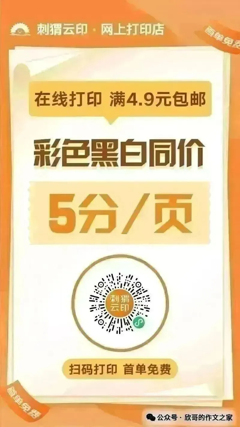 试题资料:26临沂兰山区中考一模语文试题及答案 第2张