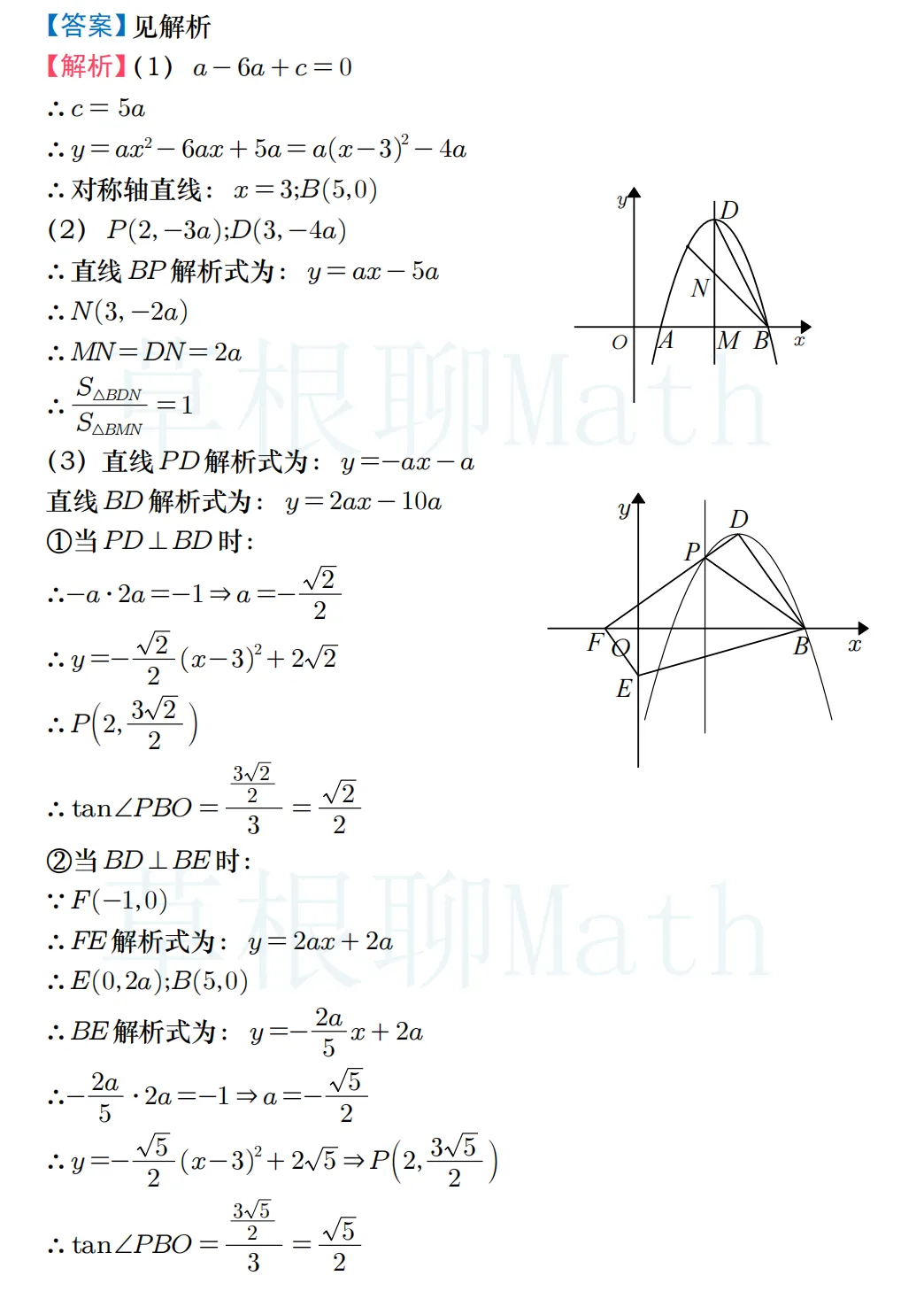 中考二模|2026上海二模第24题解法分析 第7张