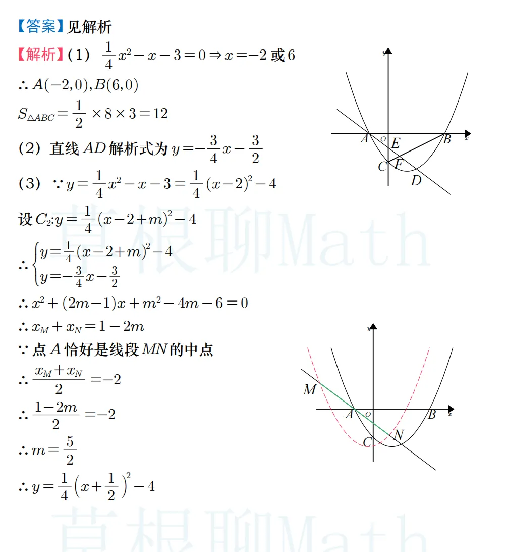 中考二模|2026上海二模第24题解法分析 第9张