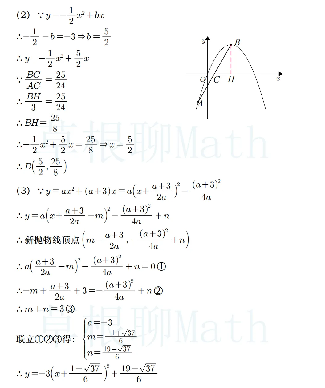 中考二模|2026上海二模第24题解法分析 第15张