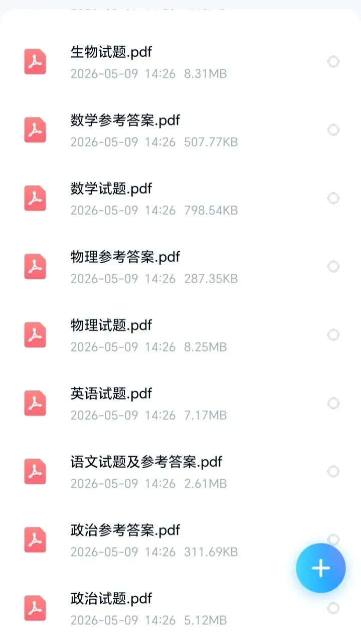 刚考的滨州二模九科全部试卷和答案. 第1张