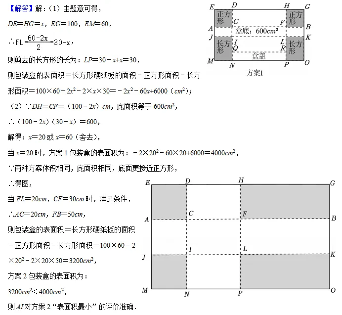 2026年上海中考二模专题讲解——生活实践类(建议收藏) 第11张