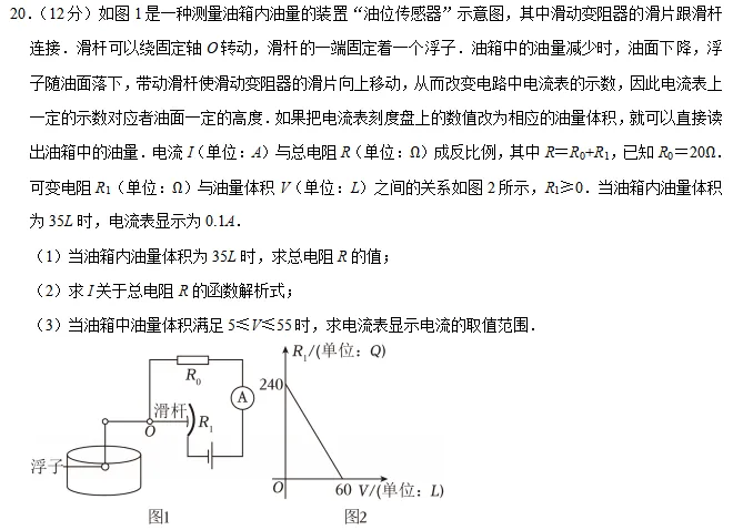 2026年上海中考二模专题讲解——生活实践类(建议收藏) 第15张
