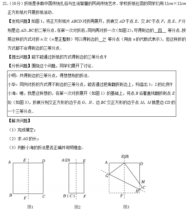 2026年上海中考二模专题讲解——生活实践类(建议收藏) 第20张