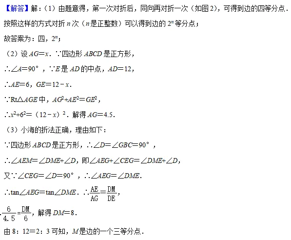 2026年上海中考二模专题讲解——生活实践类(建议收藏) 第21张