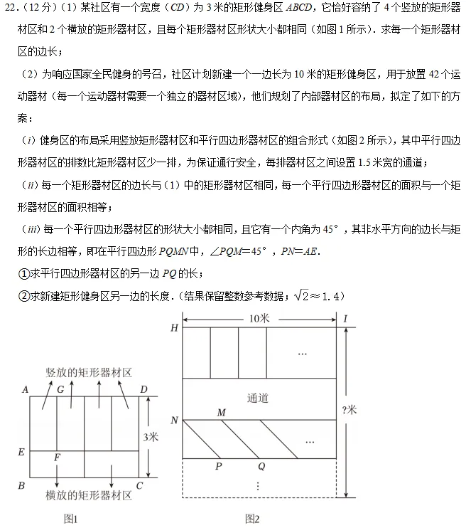 2026年上海中考二模专题讲解——生活实践类(建议收藏) 第25张