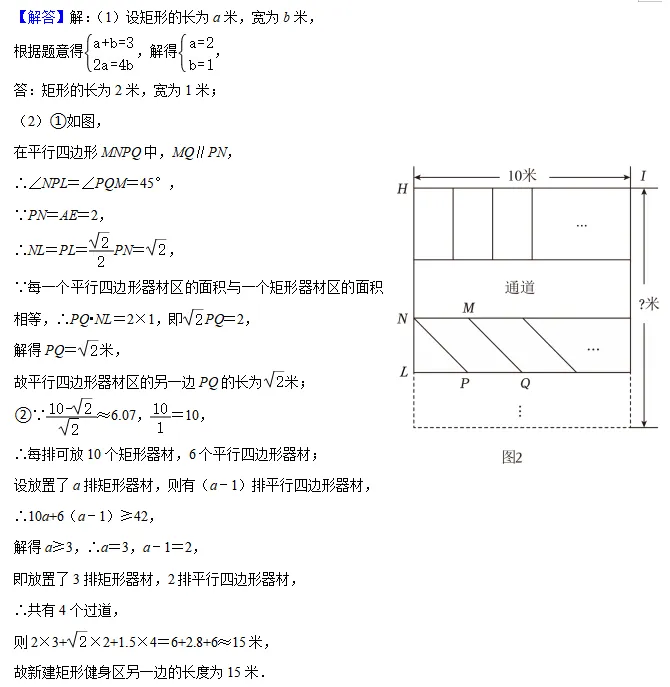 2026年上海中考二模专题讲解——生活实践类(建议收藏) 第26张