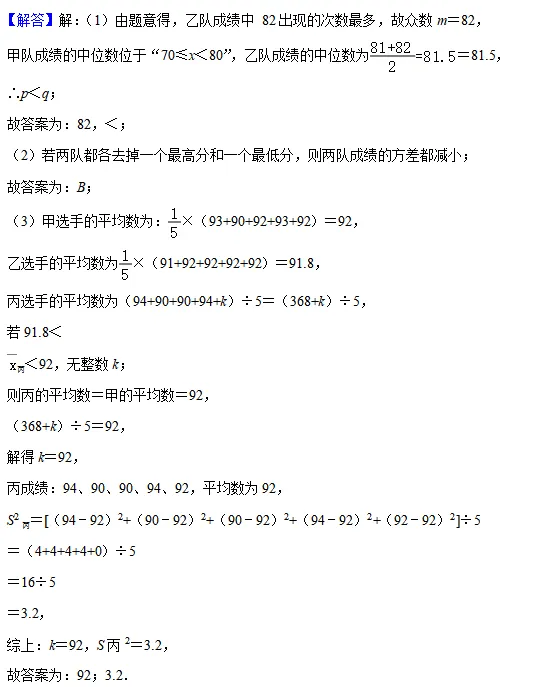 2026年上海中考二模专题讲解——生活实践类(建议收藏) 第43张