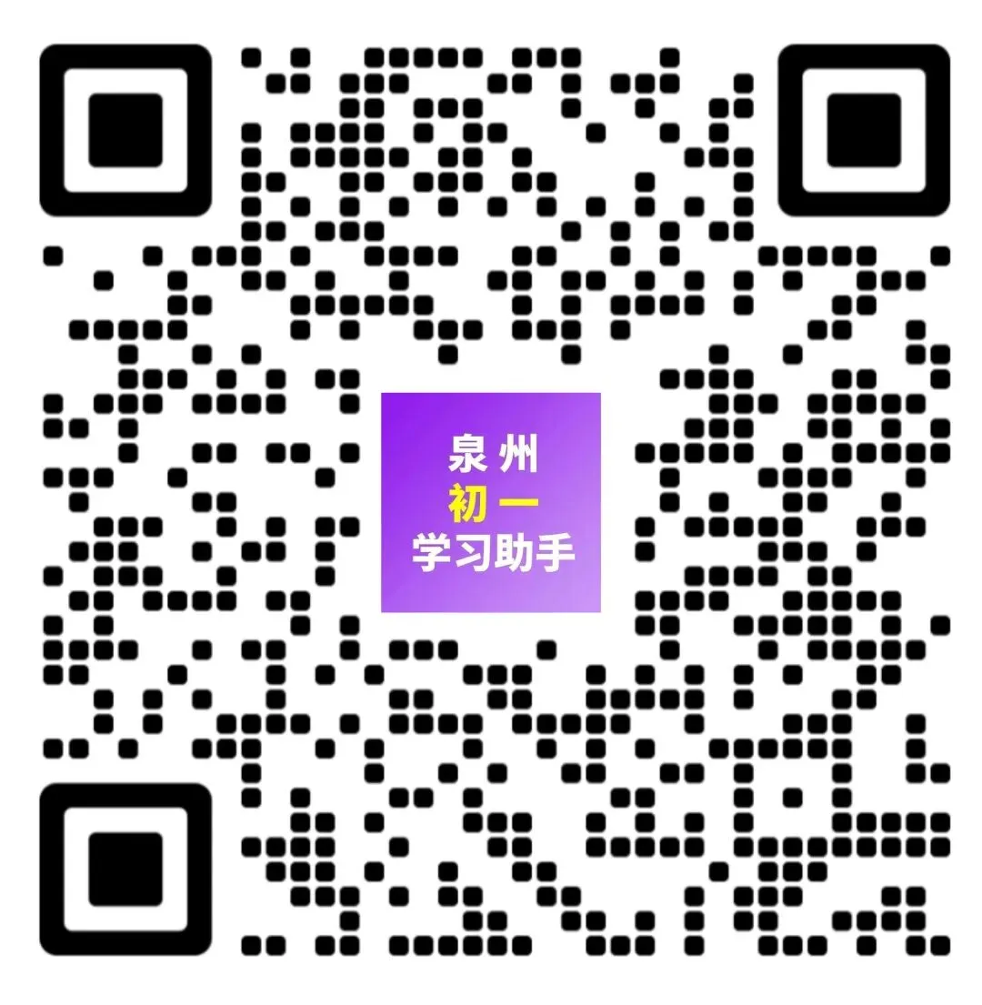 刚考的!福州/三明初三二检真题卷! 第3张