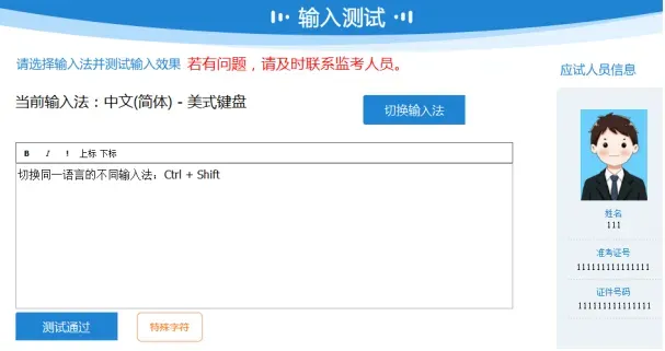 【CATTI】2026年CATTI考试机考模拟作答系统开放 第5张
