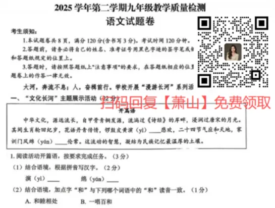 杭州一模试卷大汇总 第2张