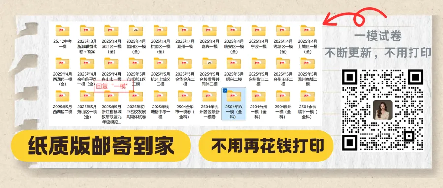 杭州一模试卷大汇总 第3张