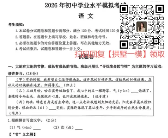 杭州一模试卷大汇总 第5张