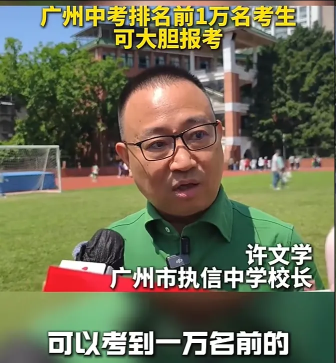 今年广州中考“大胆高中”汇总 第4张