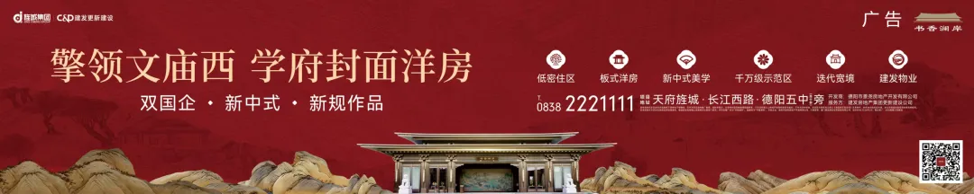 “德阳市中考文科综合项目考试能否改为开卷?” 回复来了→ 第2张
