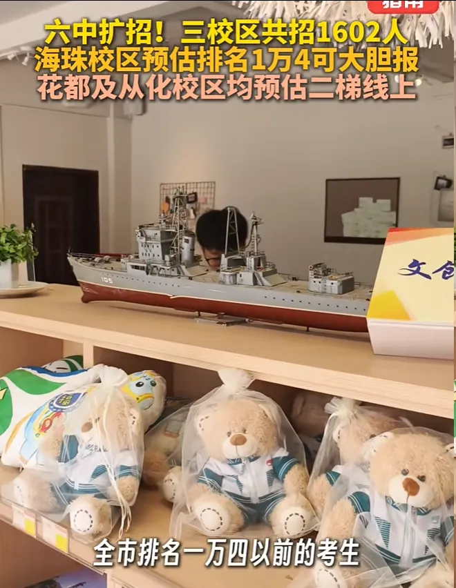 今年广州中考“大胆高中”汇总 第8张
