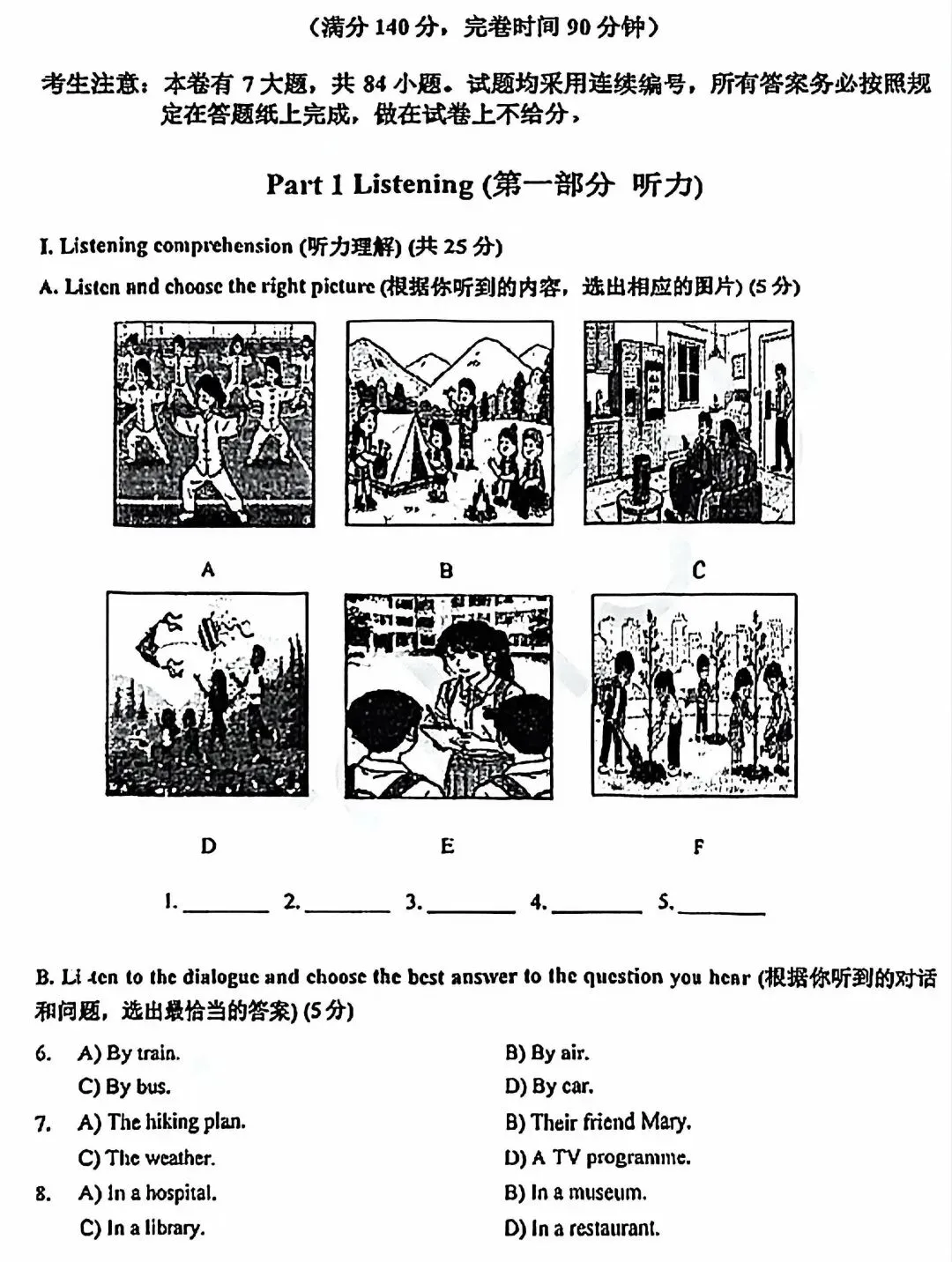 2026届上海市嘉定区初三二模英语试卷及答案解析 第1张