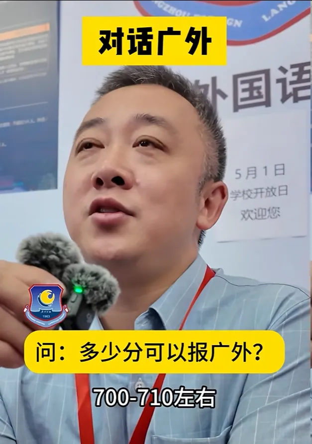 今年广州中考“大胆高中”汇总 第9张