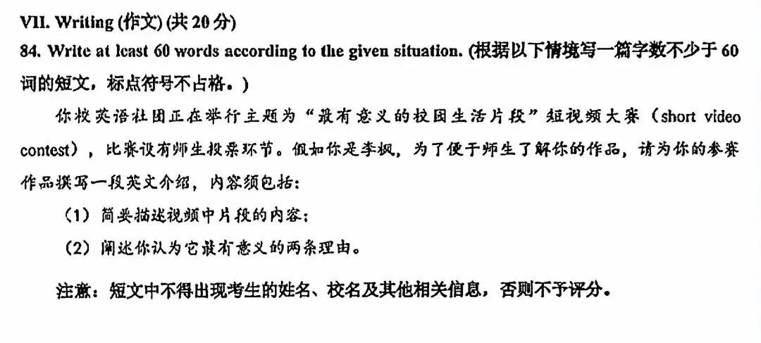 2026届上海市嘉定区初三二模英语试卷及答案解析 第9张