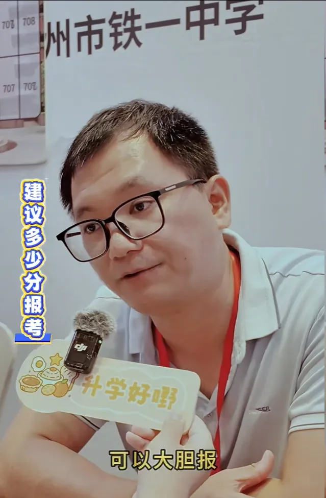 今年广州中考“大胆高中”汇总 第10张