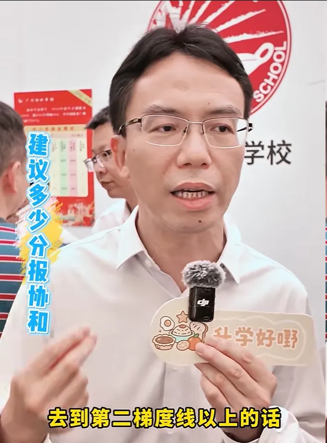 今年广州中考“大胆高中”汇总 第18张
