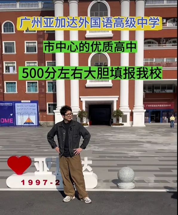 今年广州中考“大胆高中”汇总 第19张