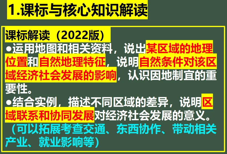研一道中考真题 命一个原创试题 第6张