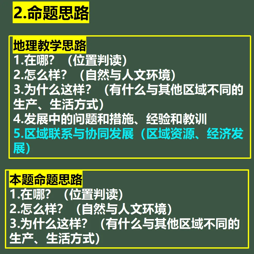 研一道中考真题 命一个原创试题 第7张