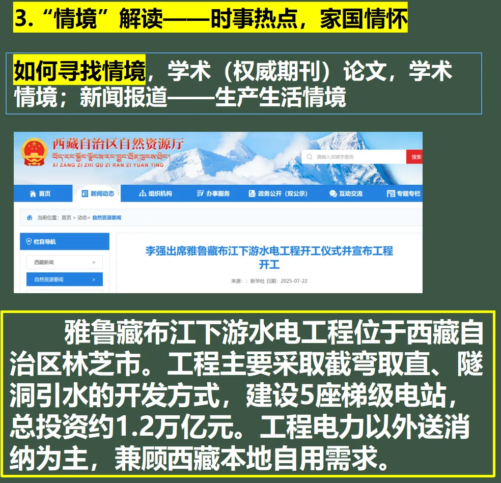 研一道中考真题 命一个原创试题 第8张