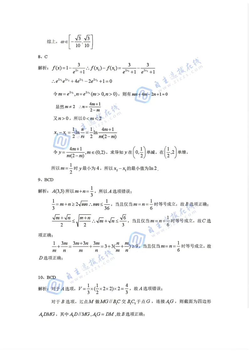 安徽省江南十校2026届高三5月联考试卷及答案汇总 第6张