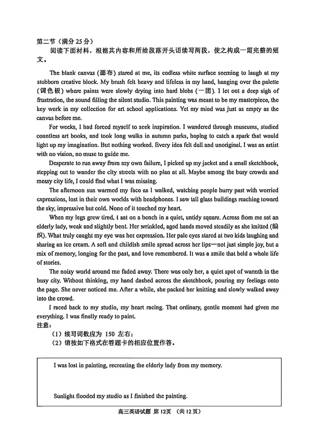 淄博市2026届高三第二次模拟考试 英语解析 第12张
