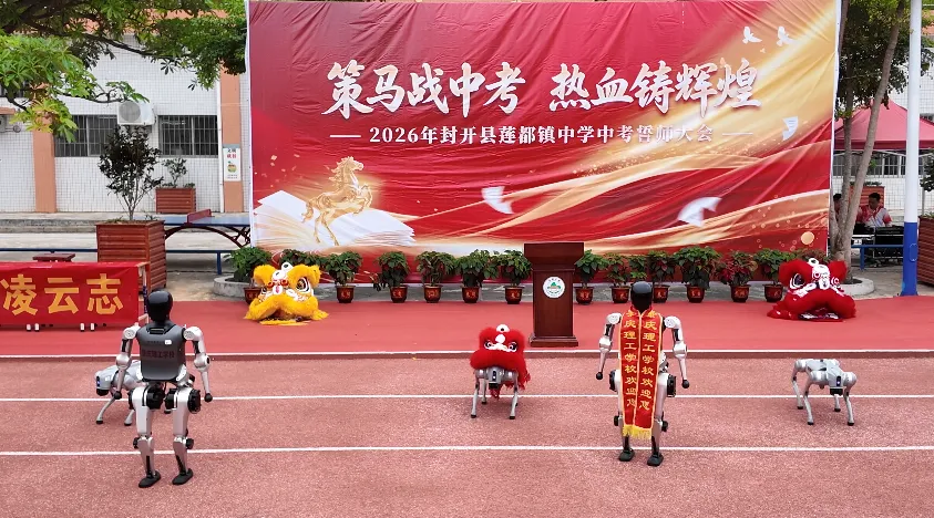 小铭智航助力封开县莲都镇中学中考誓师大会:科技赋能,点燃青春,共赴荣光 第7张