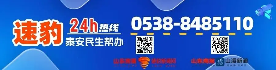 事关中考!泰山区教体局发布重要提醒 第1张