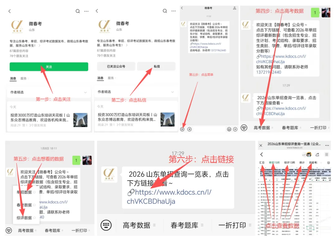 2026年春考语文回忆版真题 第5张