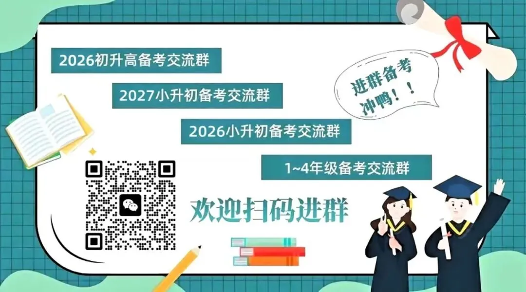 最新消息!广州中考一模评卷完成!!预计5月10号左右出成绩!!(附查分入口) 第1张