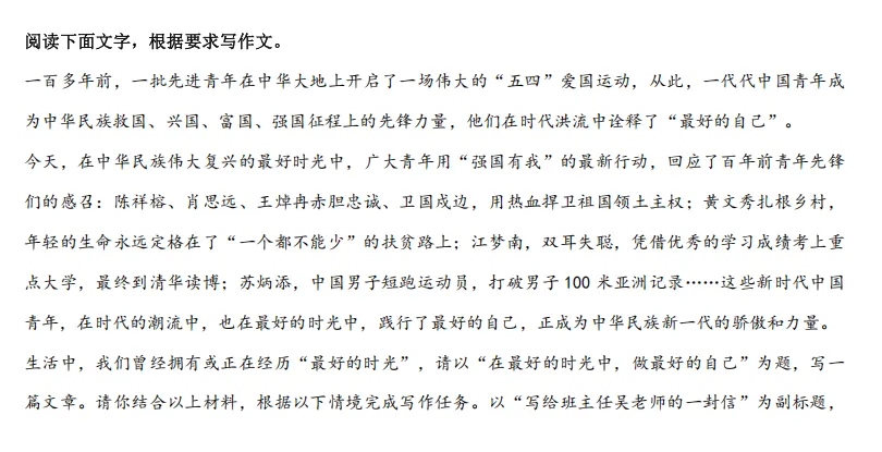 【中考高分作文素材盘点】中考作文还在凑字数?这份60页“提分秘籍”,让孩子轻松写出阅卷老师眼中的“满分范文”! 第12张