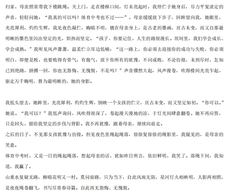 【中考高分作文素材盘点】中考作文还在凑字数?这份60页“提分秘籍”,让孩子轻松写出阅卷老师眼中的“满分范文”! 第22张