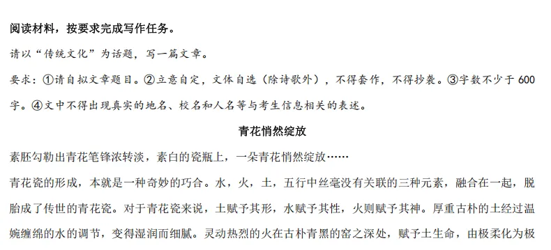 【中考高分作文素材盘点】中考作文还在凑字数?这份60页“提分秘籍”,让孩子轻松写出阅卷老师眼中的“满分范文”! 第23张