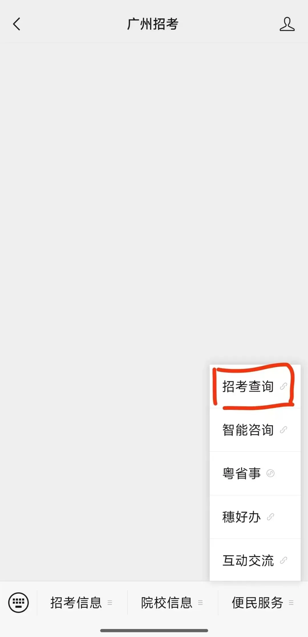 广州中考一模即将出分|怎么查询成绩?(附查分方式) 第6张