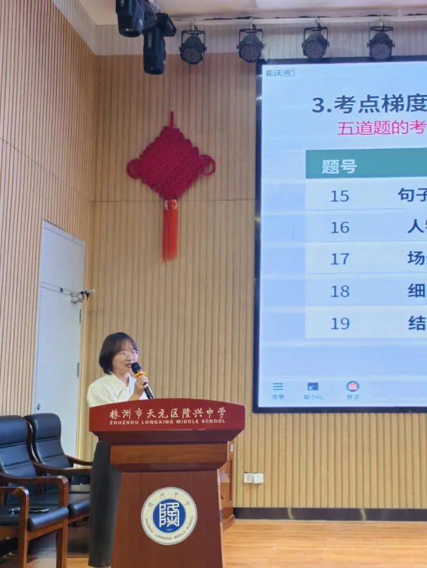 共读共研展讲题风采,真问真行促中考增效 ——天元区初中语文讲题比赛在隆兴中学举行 第23张