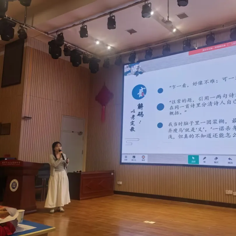 共读共研展讲题风采,真问真行促中考增效 ——天元区初中语文讲题比赛在隆兴中学举行 第24张