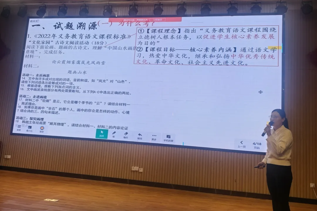 共读共研展讲题风采,真问真行促中考增效 ——天元区初中语文讲题比赛在隆兴中学举行 第30张