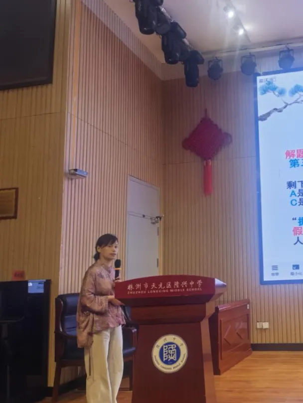 共读共研展讲题风采,真问真行促中考增效 ——天元区初中语文讲题比赛在隆兴中学举行 第31张