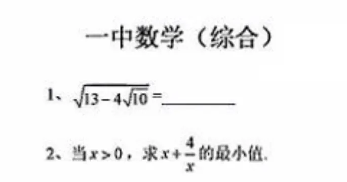 2026南京中考特长生考试数学锦囊攻略 第3张