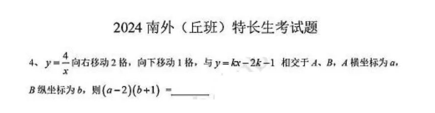 2026南京中考特长生考试数学锦囊攻略 第4张
