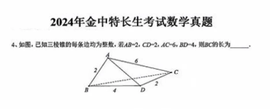2026南京中考特长生考试数学锦囊攻略 第5张
