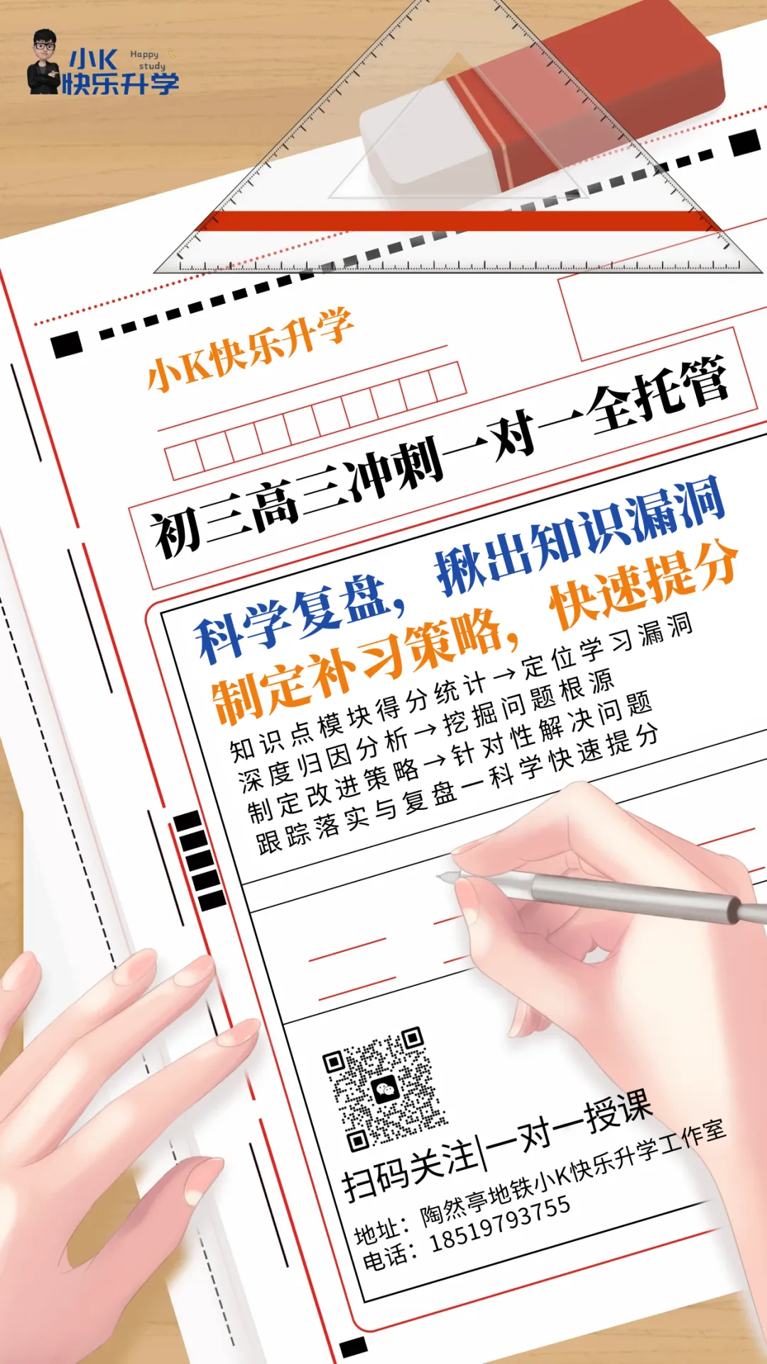 重磅!西城各高中发布2026中考特长生招生简章! 第4张