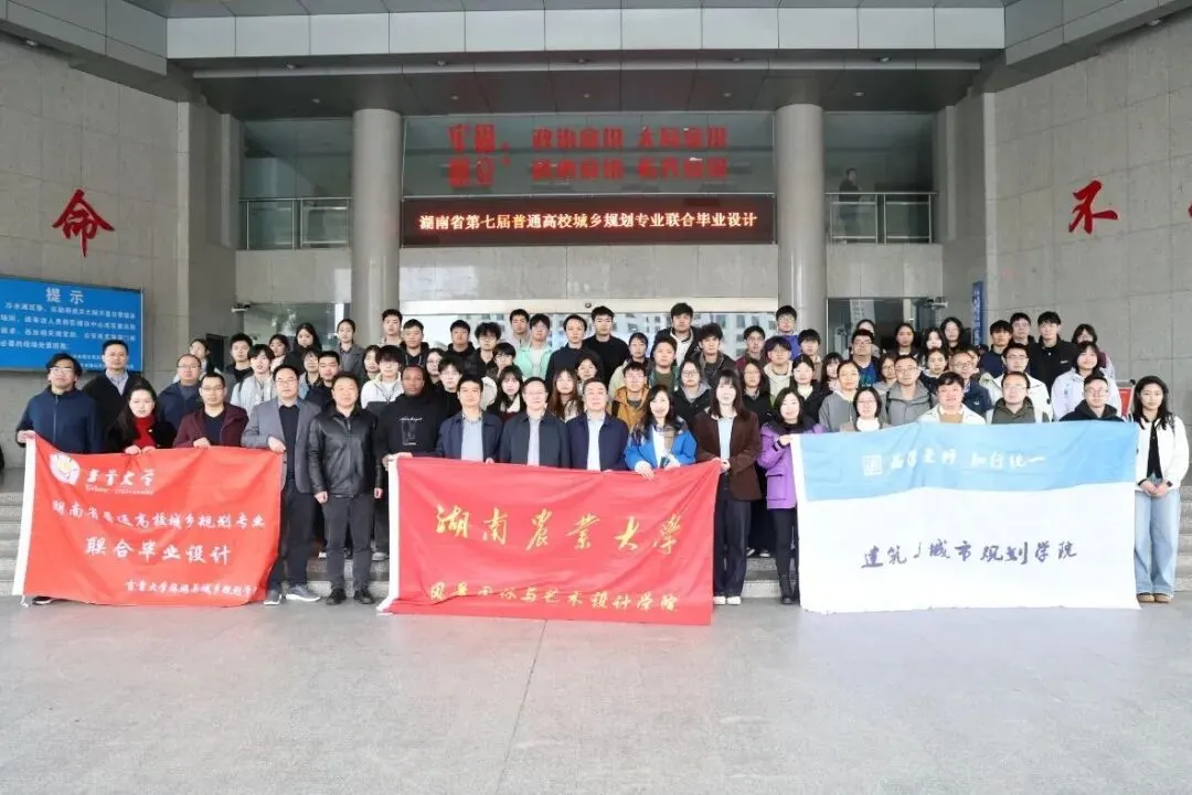 ��连续七年“真题实做”️湖南城市学院以毕业设计为城市更新赋能️ 第5张