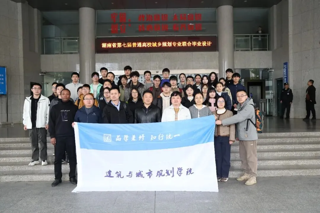 ��连续七年“真题实做”️湖南城市学院以毕业设计为城市更新赋能️ 第6张