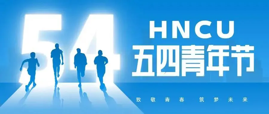 ��连续七年“真题实做”️湖南城市学院以毕业设计为城市更新赋能️ 第22张